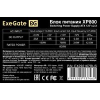 ExeGate XP800 EX292167RUS Image #3