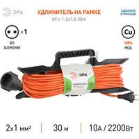 ЭРА UFx-1-2x1.0-30m-IP44 Б0043041 Image #3