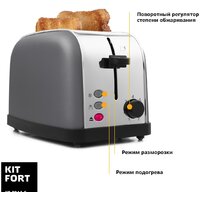 Kitfort KT-2014-6 (графит) Image #5