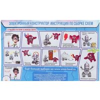 Эврики Электронный конструктор 1200834 Image #2
