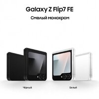 Samsung Galaxy Z Flip7 FE SM-F761B 8GB/256GB (черный) Image #12