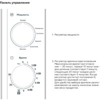 BQ MWO-20003SM/W Image #4