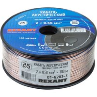 Rexant 01-6203-3 (100 м, прозрачный)