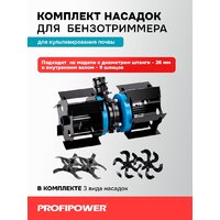 Profipower E0076
