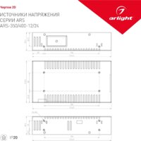 Arlight ARS-350-24 026677 Image #4