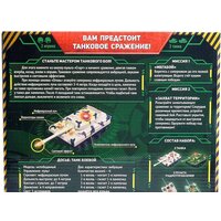 Автоград Танковое сражение 2289424 Image #8