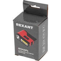 Rexant 75-8004 Image #9
