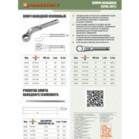 Jonnesway W77A136 Image #3