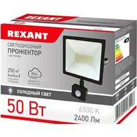 Rexant 605-009 Image #2
