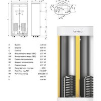Termica Amet 100 SX Image #5