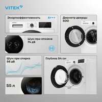Vitek VT-WME8201 Image #6