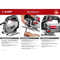 Зубр Мастер Л-400 Image #9