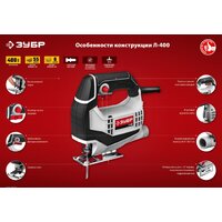 Зубр Мастер Л-400 Image #11