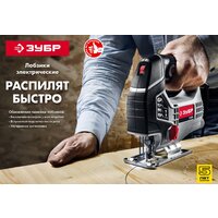 Зубр Мастер Л-400 Image #8