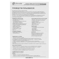 Оклик GMNG 980GMW Image #14