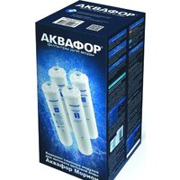 АКВАФОР K5-K2-KO-50S-K7M (комплект, 4 шт.)