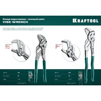 KRAFTOOL Vise-Wrench 22063 Image #10
