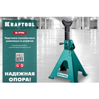 KRAFTOOL S-PIN 43465-6 6т Image #6