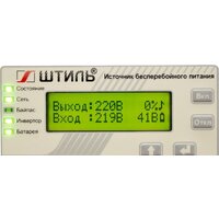 Штиль SR1101SL Image #4