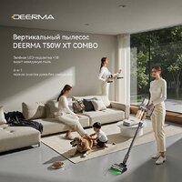 Deerma DEM-T50W XT Combo Image #15