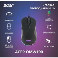 Acer OMW190 Image #2