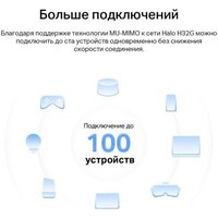 Mercusys Halo H32G (2 шт) Image #7