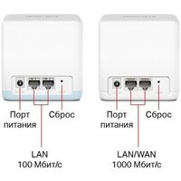 Mercusys Halo H32G (2 шт) Image #2