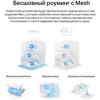 Mercusys Halo H32G (2 шт) Image #5