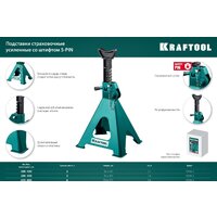 KRAFTOOL S-PIN 43465-3 3т Image #7