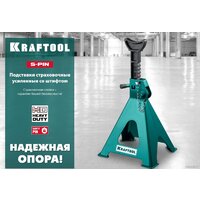 KRAFTOOL S-PIN 43465-3 3т Image #6