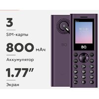 BQ BQ-1858 Barrel (фиолетовый) Image #7