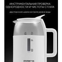 Polaris PWK 1545CGL Water Way Pro (белый) Image #9