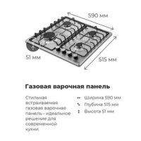 MAUNFELD EGHS.64.3STS-ES Image #22