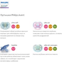 Philips Avent ultra air SCF349/01 (2 шт) Image #6