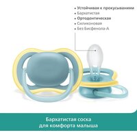 Philips Avent ultra air SCF349/01 (2 шт) Image #4