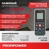 Profipower PLD-60 Image #8