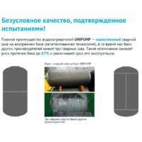 Unipump Компакт 10 над Image #2