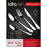 Lara Sirius LR10-16-24 Image #2