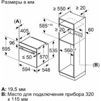 Bosch Serie 4 HJA737BR0 Image #9
