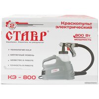 Stavr (Ставр) КЭ-800 Image #5