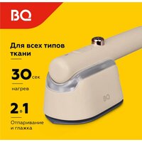BQ SG1009H (бежевый)