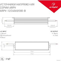Arlight ARPV-12080-B 023189 Image #4