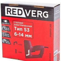 RedVerg RD-ES53 Image #6