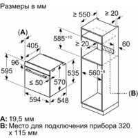 Bosch Serie 6 HJG852YS0 Image #5