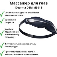 Deerma DEM-M301E Image #2