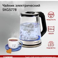 StarWind SKG5778 Image #2