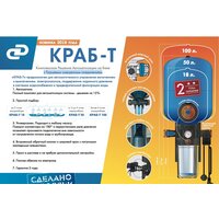 Джилекс Краб-Т 100 Image #3