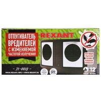 Rexant 71-0019 Image #4