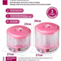 Мастерица EFD-3061 (розовый перламутр) Image #2