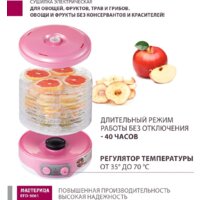 Мастерица EFD-3061 (розовый перламутр) Image #9